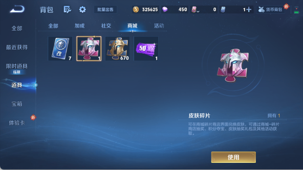 WZ03421306王者荣耀账号详情图18