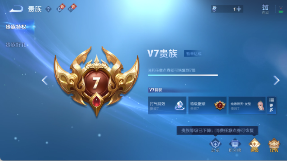 WZ03421306王者荣耀账号详情图19