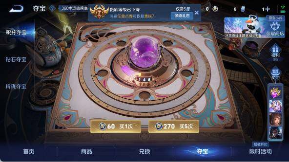 WZ03421306王者荣耀账号详情图20