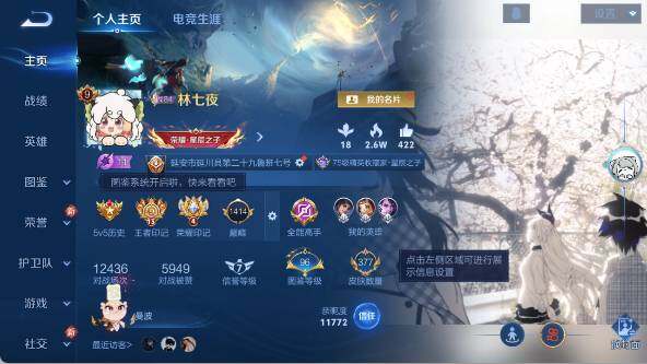 WZ03421098王者荣耀账号详情图10