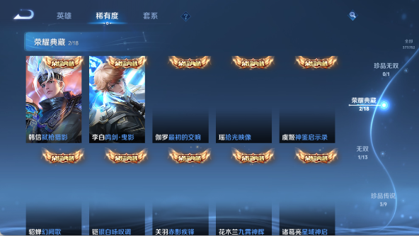 WZ03421098王者荣耀账号详情图14