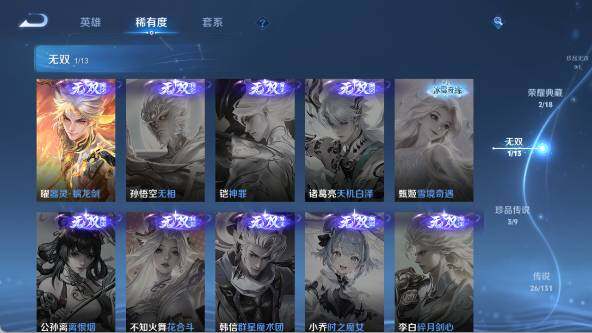 WZ03421098王者荣耀账号详情图15