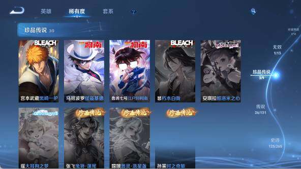 WZ03421098王者荣耀账号详情图16