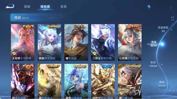 WZ03421098王者荣耀账号详情图18