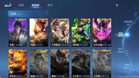 WZ03421098王者荣耀账号详情图19