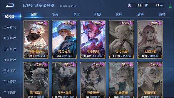 WZ03421098王者荣耀账号详情图22