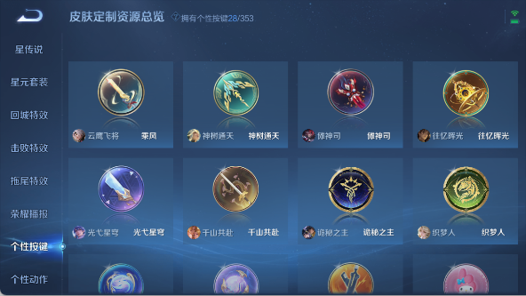 WZ03421098王者荣耀账号详情图23