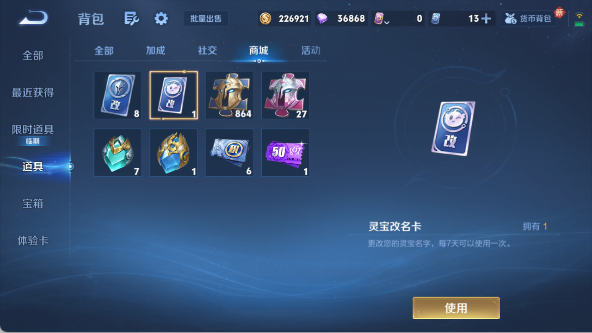 WZ03421098王者荣耀账号详情图25