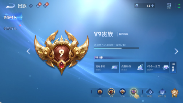 WZ03421098王者荣耀账号详情图26