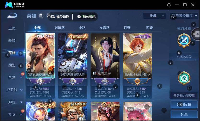 WZLX463362王者荣耀账号详情图8