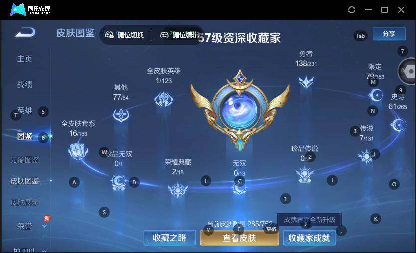 WZLX463362王者荣耀账号详情图11