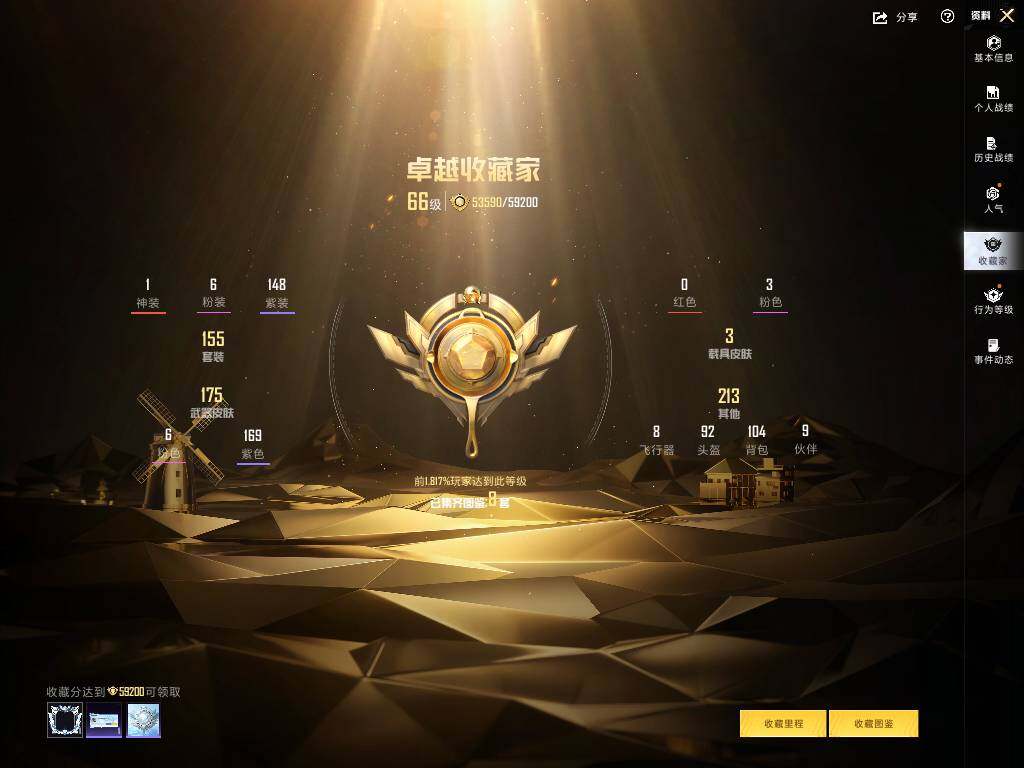 HPCMW416757和平精英账号详情图9