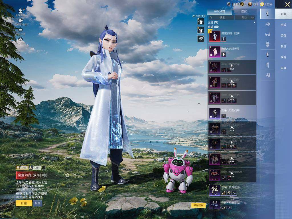 HPCMW416757和平精英账号详情图10