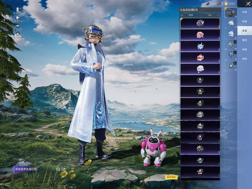 HPCMW416757和平精英账号详情图14