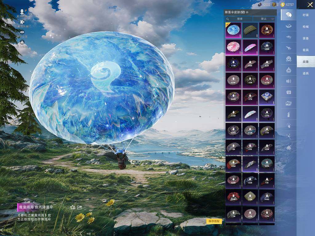 HPCMW416757和平精英账号详情图13