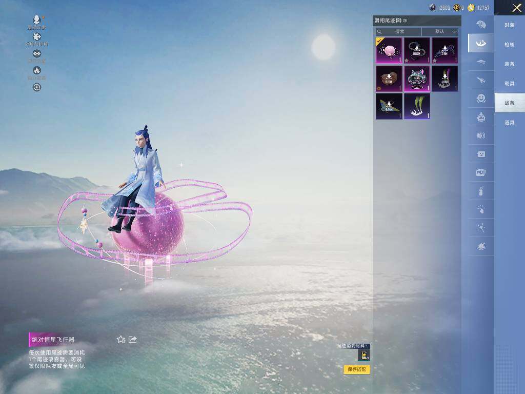 HPCMW416757和平精英账号详情图18