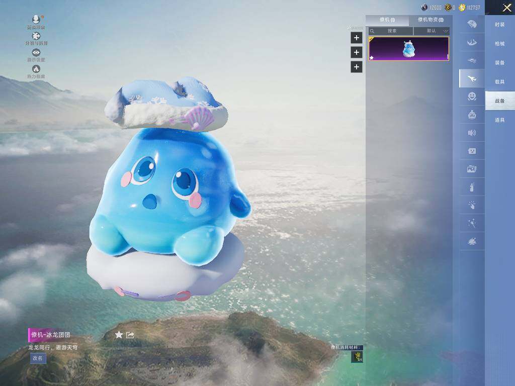 HPCMW416757和平精英账号详情图17