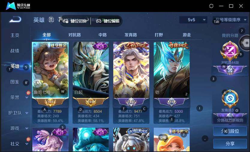 WZCMW464065王者荣耀账号详情图9