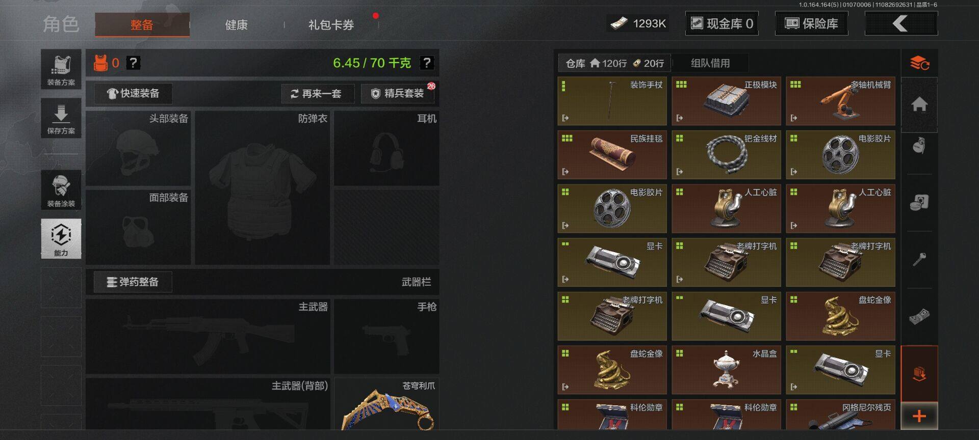 AQEY40962暗区突围账号详情图6 AQEY40962暗区突围账号详情图6