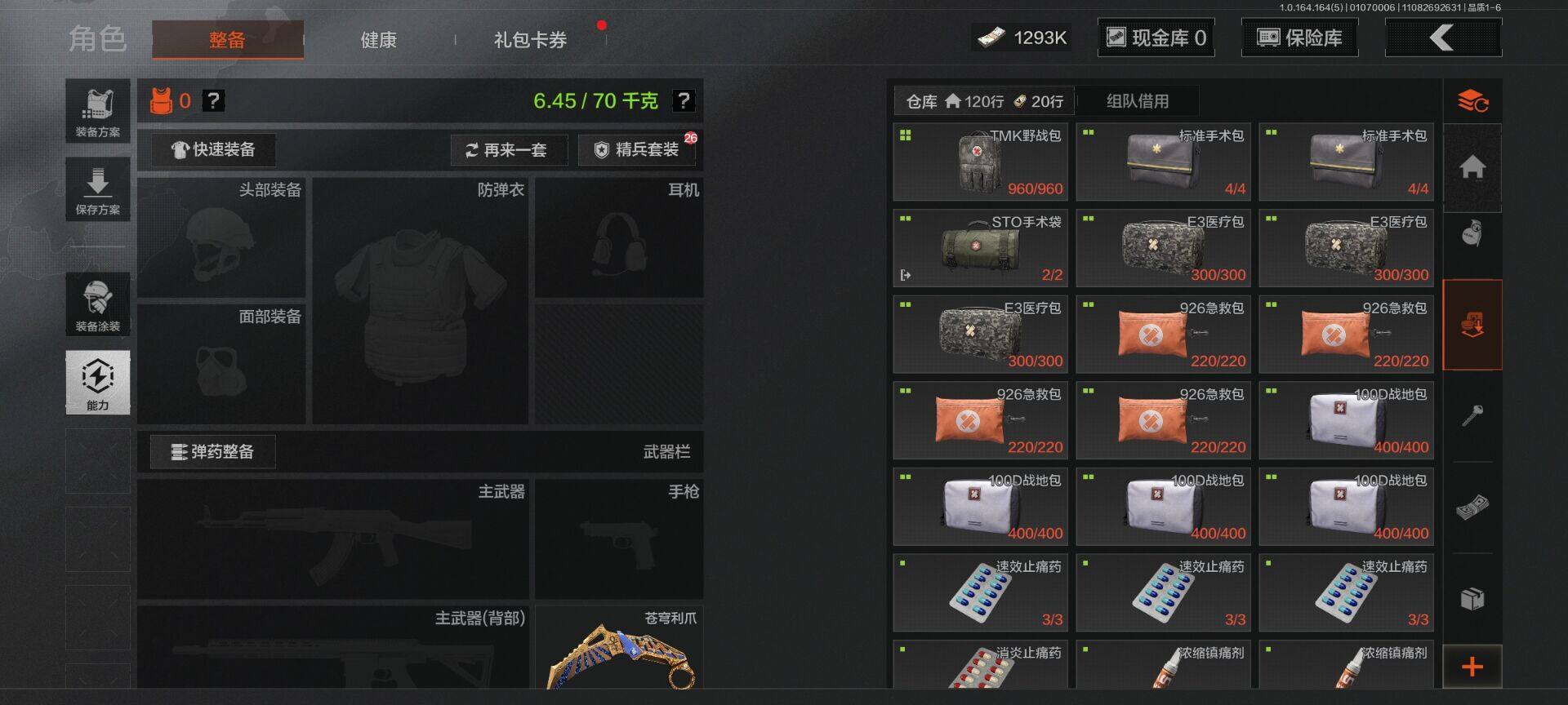 AQEY40962暗区突围账号详情图9 AQEY40962暗区突围账号详情图9