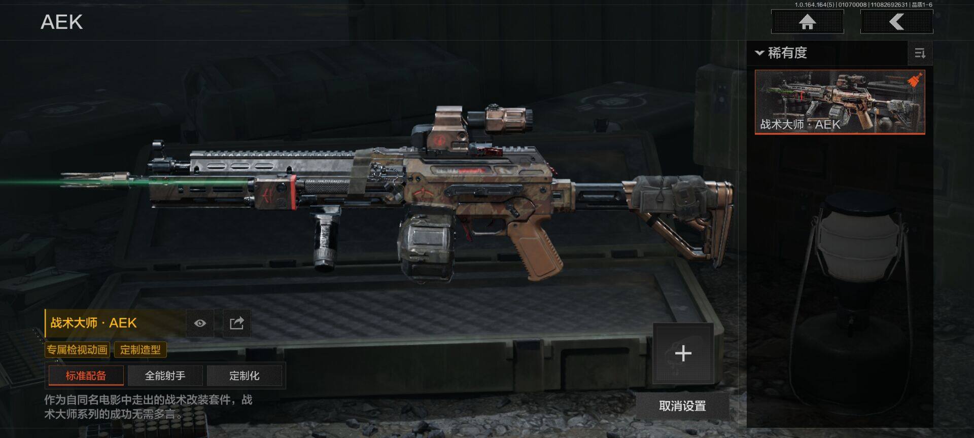 AQEY40962暗区突围账号详情图12 AQEY40962暗区突围账号详情图12