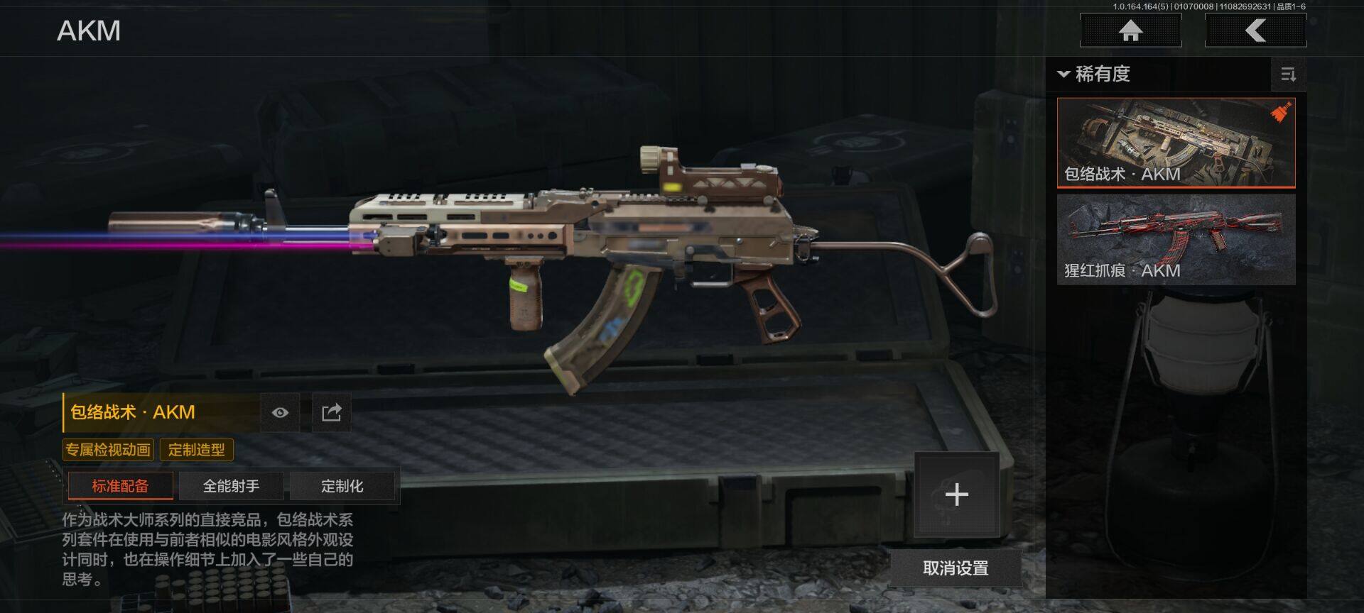 AQEY40962暗区突围账号详情图13 AQEY40962暗区突围账号详情图13