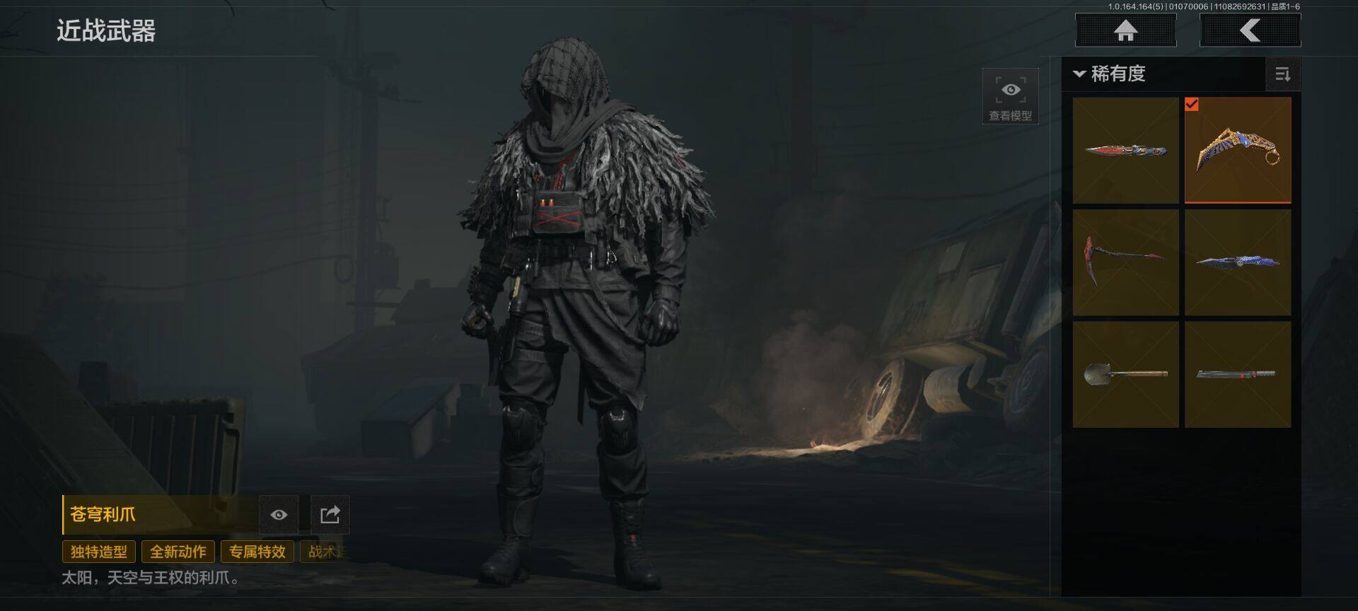 AQEY40962暗区突围账号详情图2 AQEY40962暗区突围账号详情图2