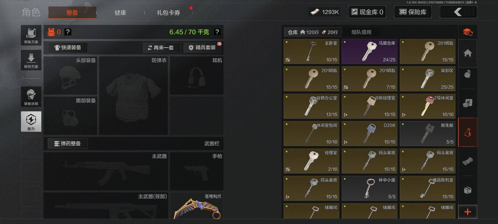 AQEY40962暗区突围账号详情图7 AQEY40962暗区突围账号详情图7