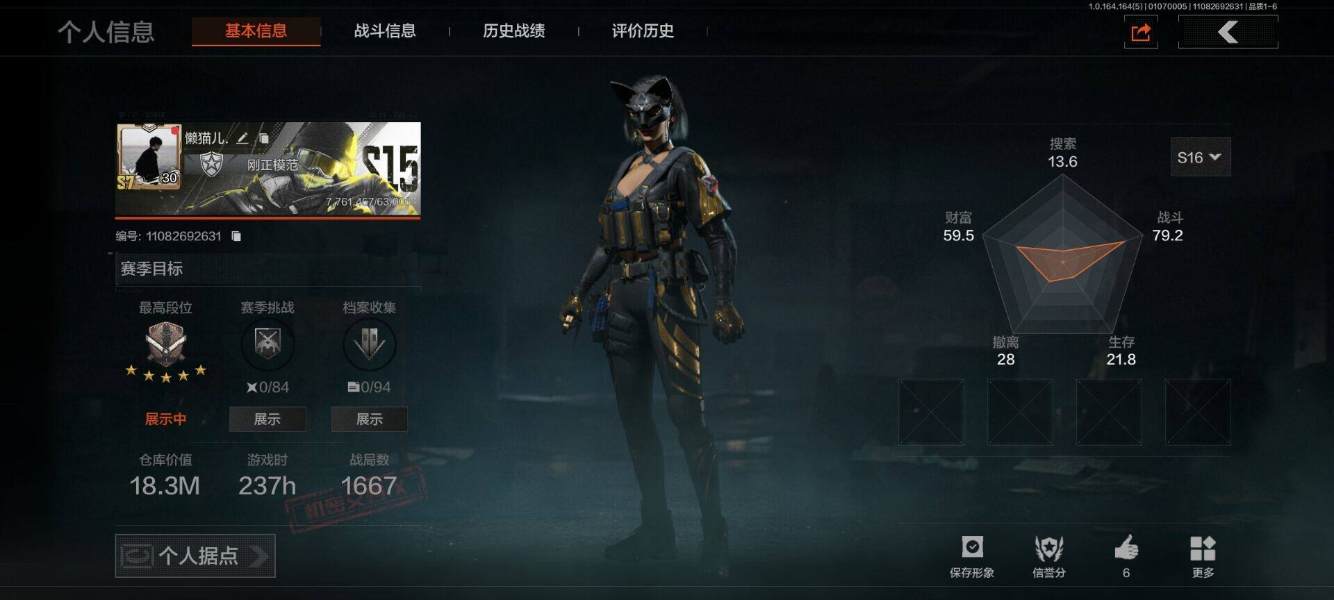 暗区突围账号安卓QQ【AQD104】等级：30/段位：专家/仓库价值(百万)：18/柯恩币：12930/苍穹利爪/空腔战术/S-07折刀/收割者/来战开山刀/工兵铲/使徒欧瑞恩