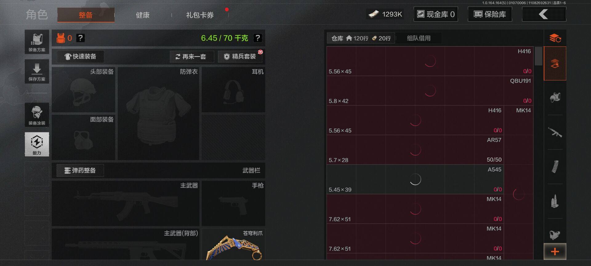 AQEY40962暗区突围账号详情图11 AQEY40962暗区突围账号详情图11