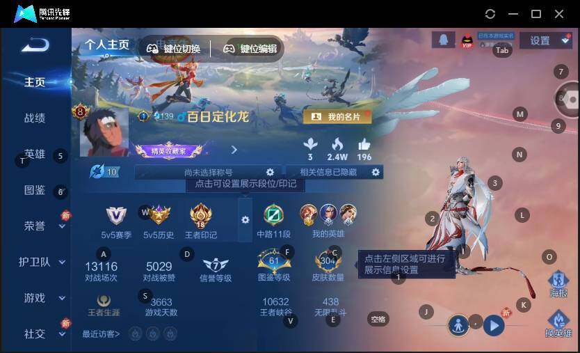 WZCMW463738王者荣耀账号详情图12