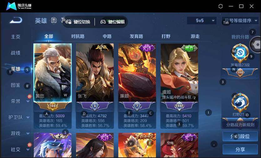 WZCMW463738王者荣耀账号详情图13