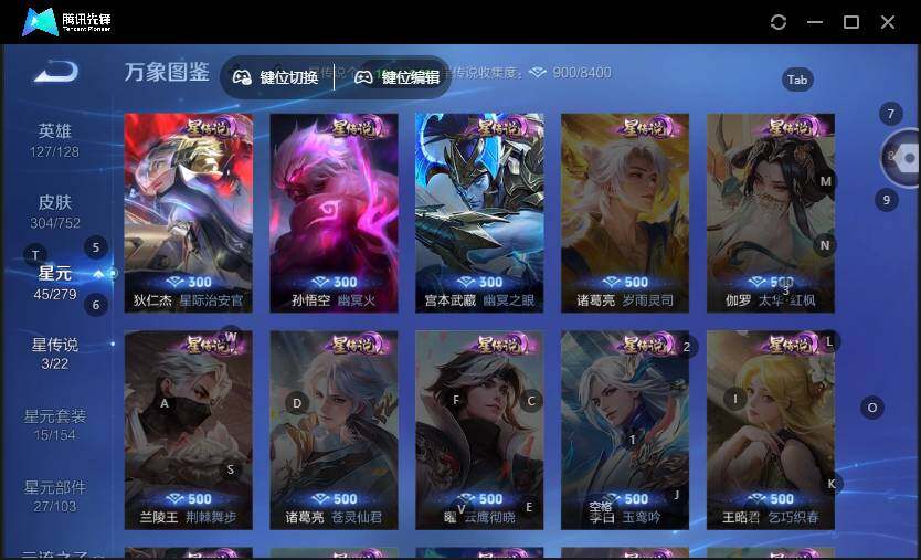 WZCMW463738王者荣耀账号详情图15