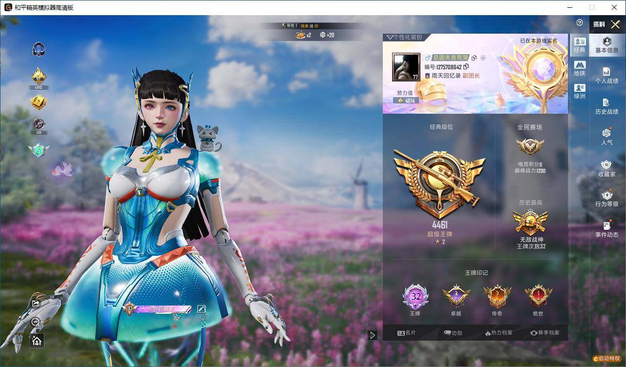 HPLX419155和平精英账号详情图3 HPLX419155和平精英账号详情图3