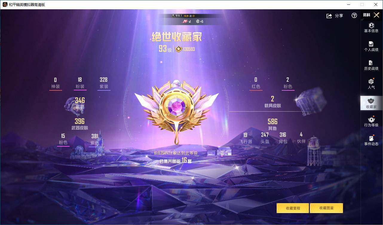 HPLX419155和平精英账号详情图4 HPLX419155和平精英账号详情图4