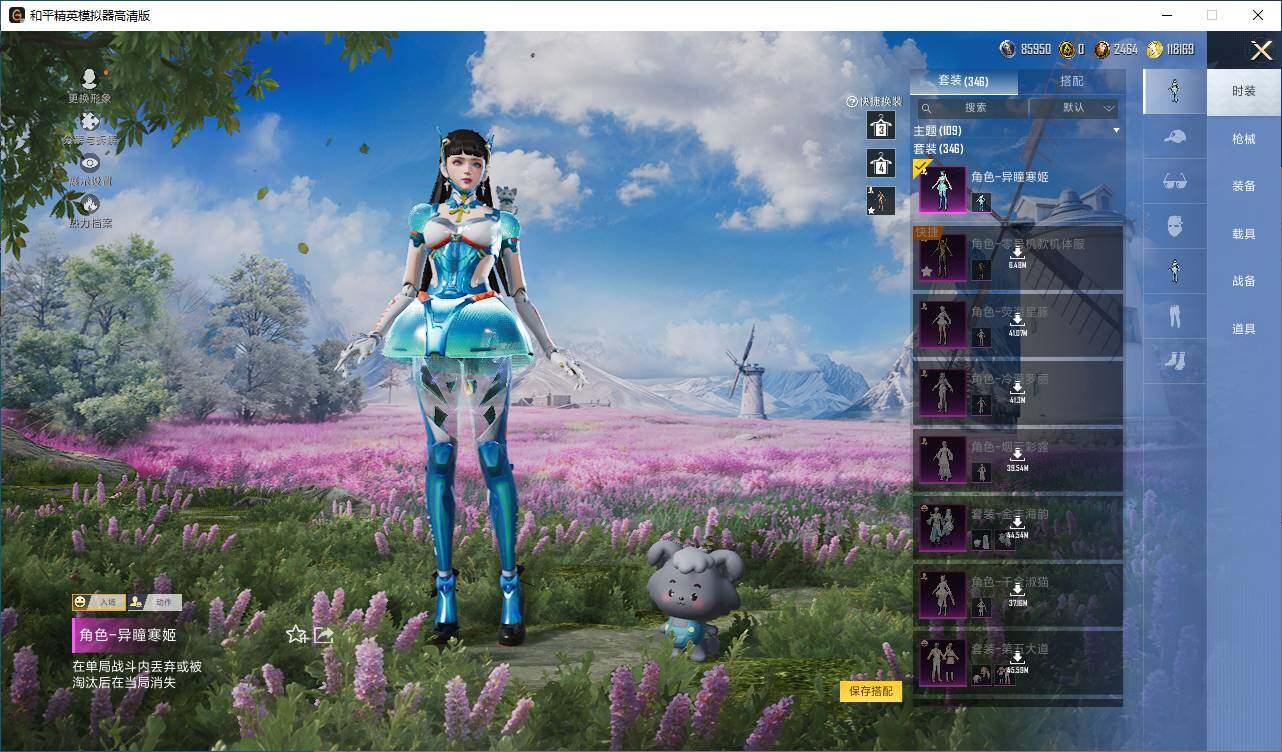 HPLX419155和平精英账号详情图5 HPLX419155和平精英账号详情图5