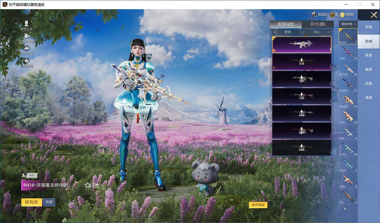 HPLX419155和平精英账号详情图6 HPLX419155和平精英账号详情图6