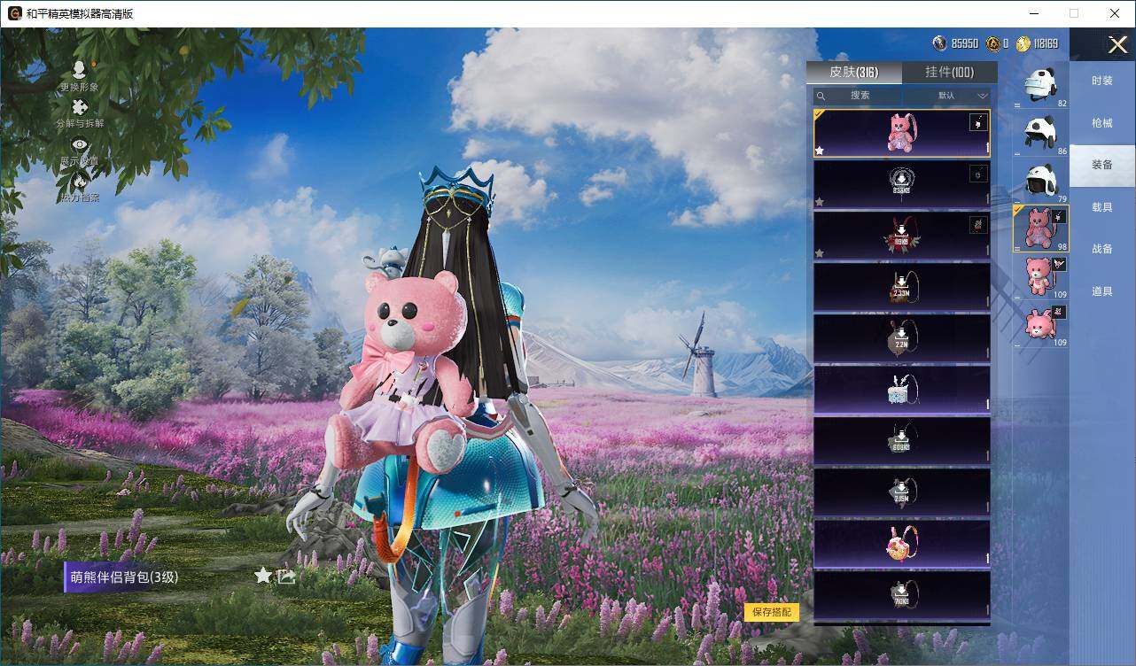 HPLX419155和平精英账号详情图7 HPLX419155和平精英账号详情图7