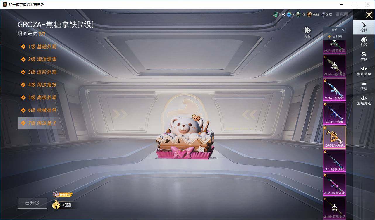 HPLX419155和平精英账号详情图12 HPLX419155和平精英账号详情图12