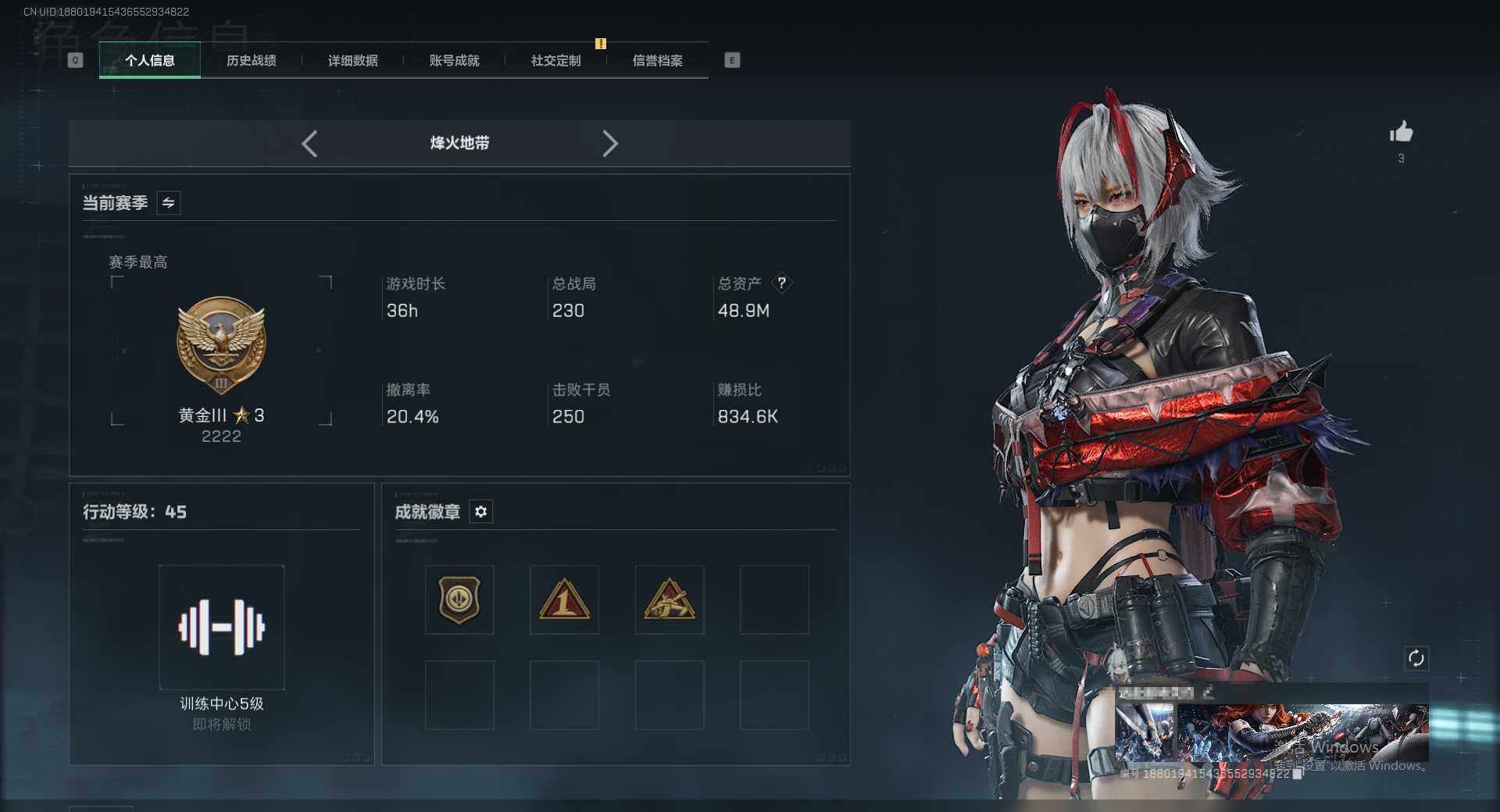 SJZQM46124三角洲行动账号详情图4