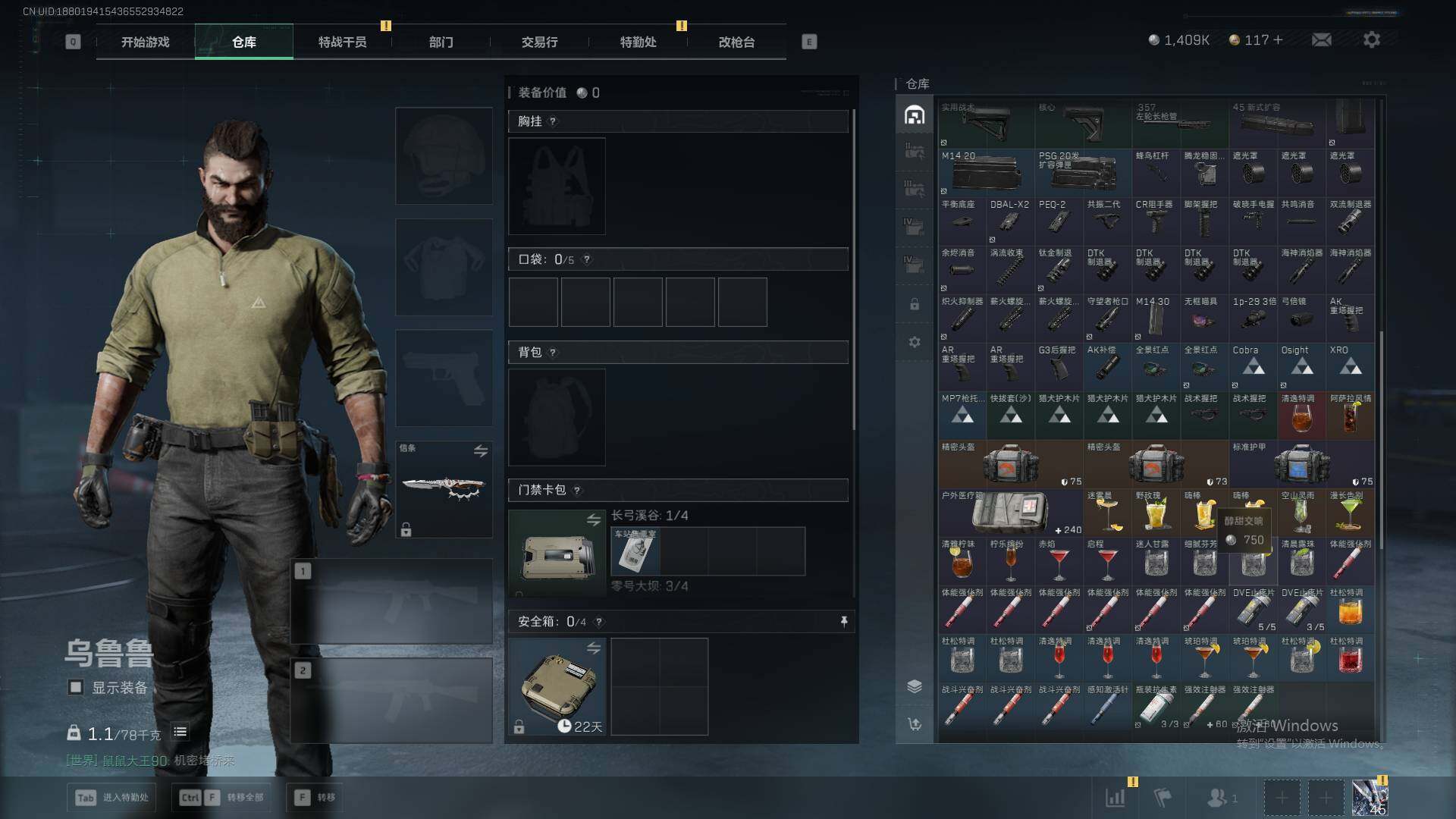 SJZQM46124三角洲行动账号详情图8