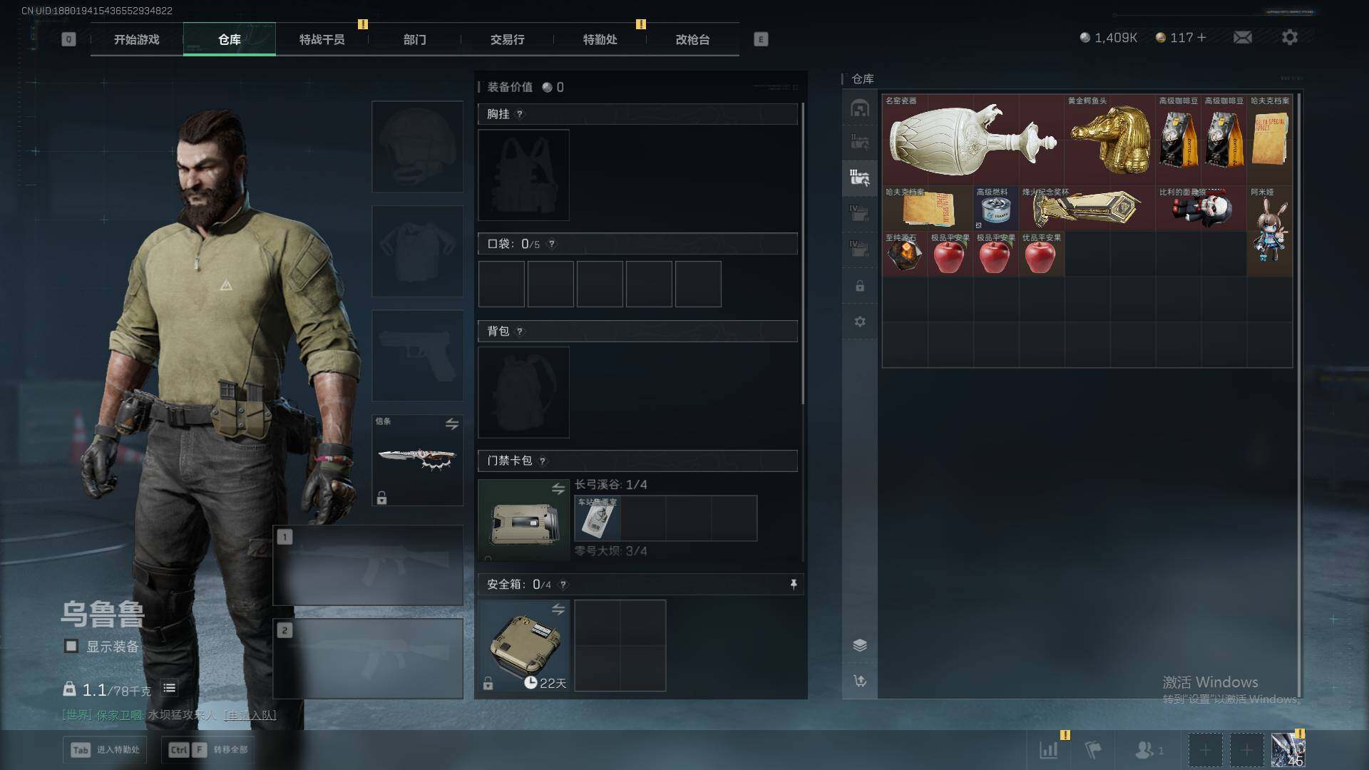 SJZQM46124三角洲行动账号详情图9