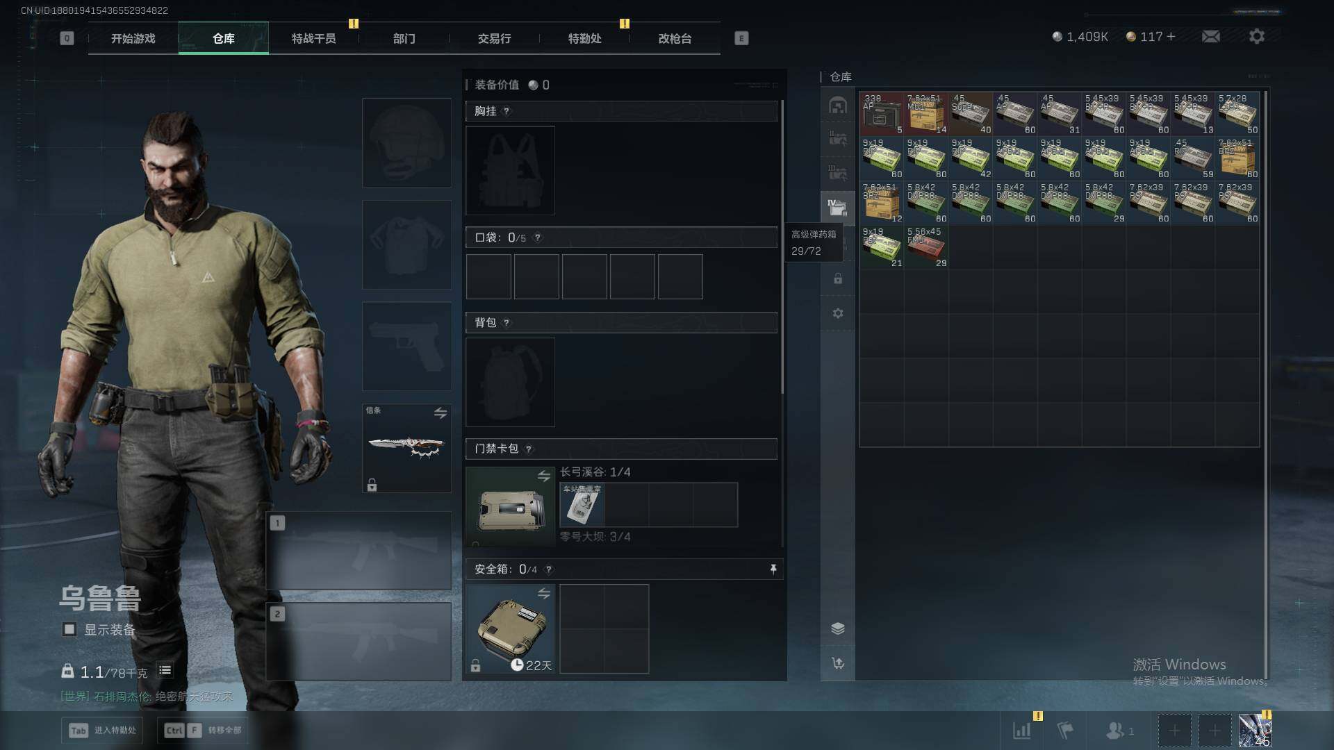 SJZQM46124三角洲行动账号详情图10