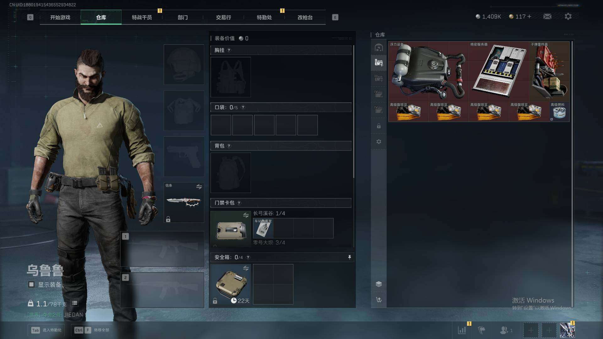 SJZQM46124三角洲行动账号详情图11