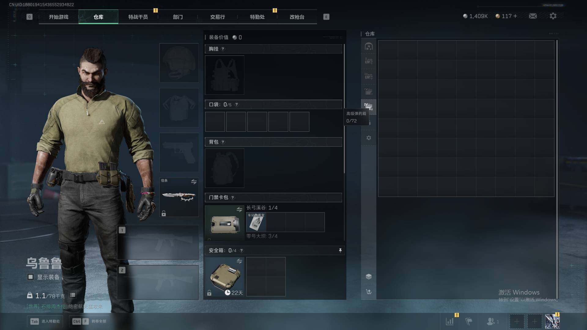 SJZQM46124三角洲行动账号详情图13