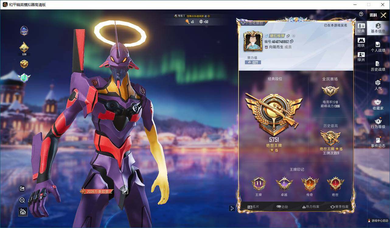 HPCMW419307和平精英账号详情图3 HPCMW419307和平精英账号详情图3