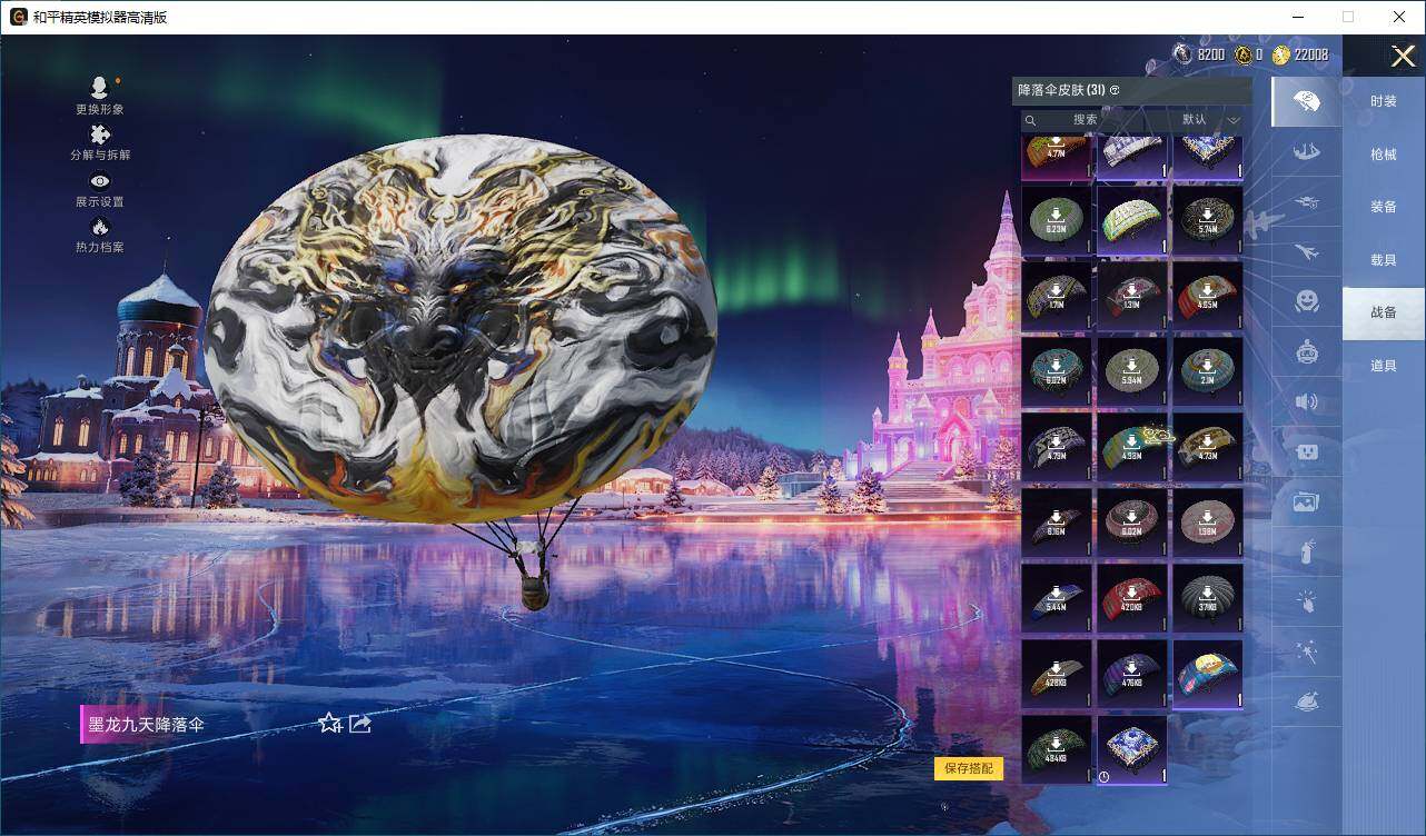 HPCMW419307和平精英账号详情图7 HPCMW419307和平精英账号详情图7