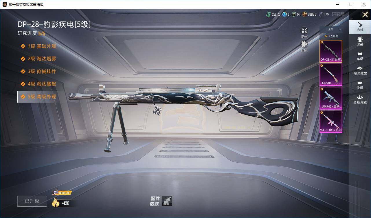 HPCMW419307和平精英账号详情图9 HPCMW419307和平精英账号详情图9