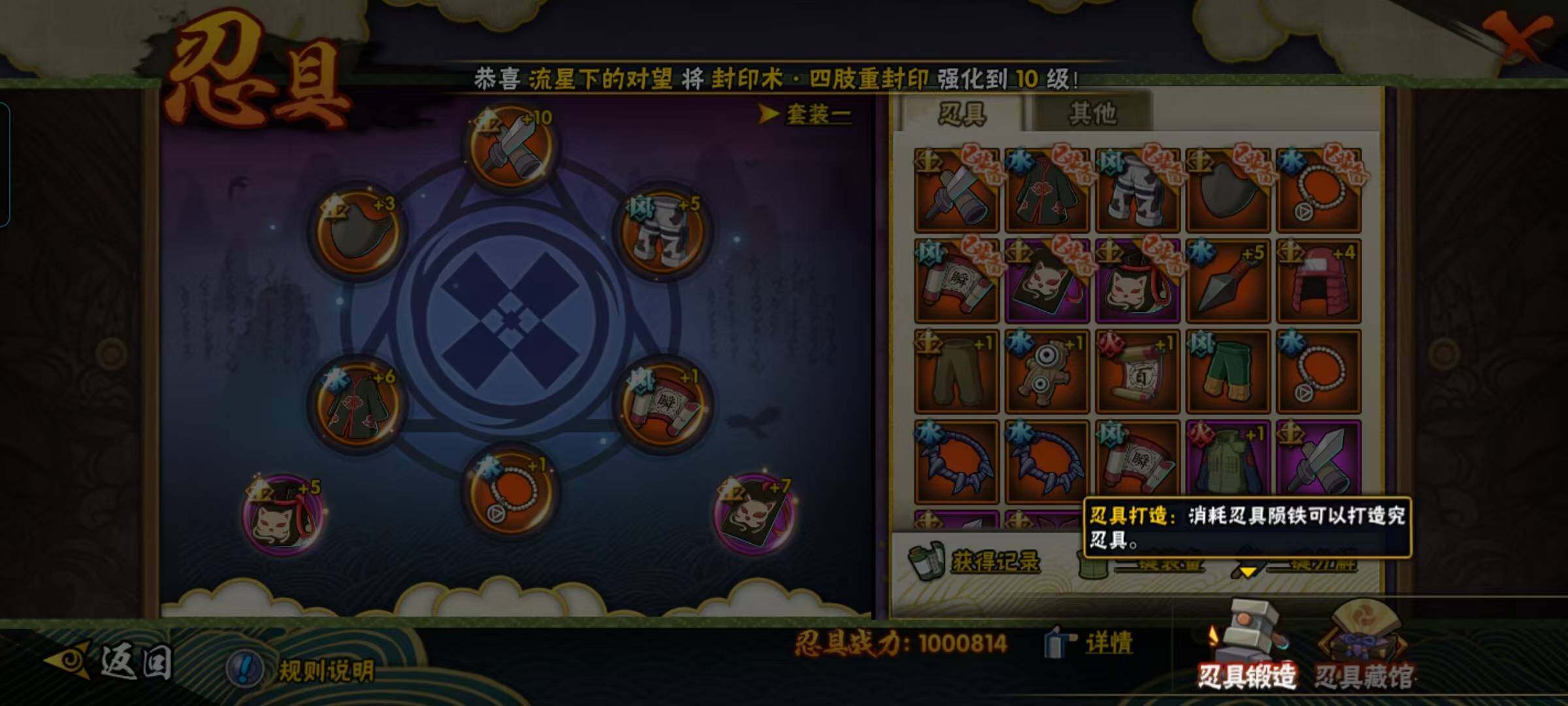 HYQM41417火影忍者账号详情图13 HYQM41417火影忍者账号详情图13