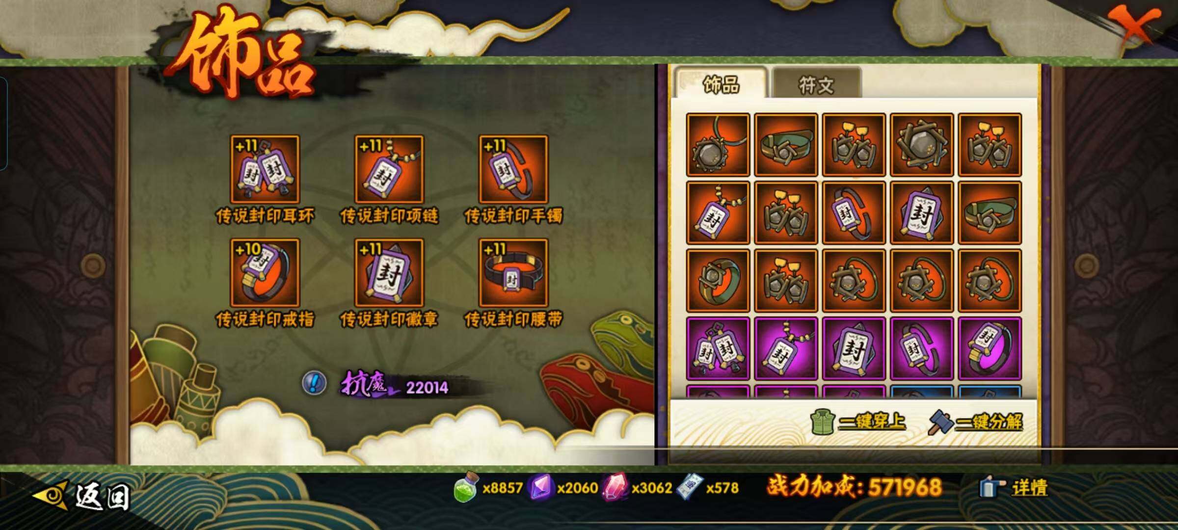 HYQM41417火影忍者账号详情图14 HYQM41417火影忍者账号详情图14